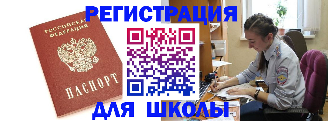 временная регистрация гарантия в Омутнинске