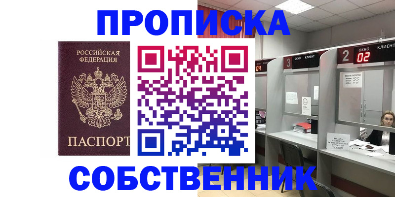 прописка для военкомата в Омутнинске